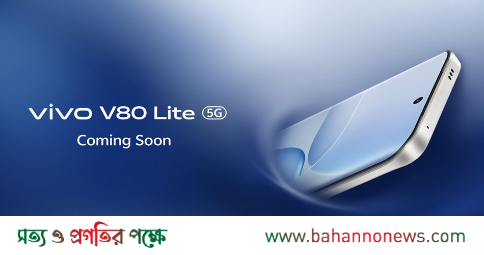 স্টাইলে নতুন চমক, কী নিয়ে আসছে ভিভো?