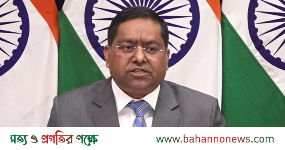 মক্কা চুক্তিতে যোগ দেয়া বাংলাদেশের 'নিজস্ব বিষয়'বললো ভারত!